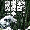 老子と「無為自然」