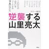 【ワイドナショー】オリジナルのラジオ・ソングをプレゼント・・・結婚して子供も出産した上戸彩に熱烈アピールする山里亮太が怖すぎる