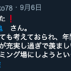 ゴールデン鶴亀ホームは「自分が良いと感じる施設文化」を測る1つの目安に？/ 体験参加者の声