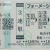 【宝塚記念】今年もゴールドシップがやりました！史上初の連覇達成！３連単２５万的中！