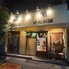 ヒカキンの師匠・前島司が手がける「らーめん せたが屋」で人気の味を堪能！