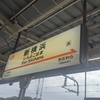 あかねこ凸待ちin名古屋