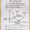 【短編ミステリー】名探偵Ｔ中の事件簿「悪質ポスターばらまき事件～異物混入レポートの謎～」