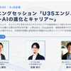CoLab Conf（コラコン）に行ってきました！【イベントレポ】