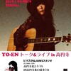 YO-EN トーク・ライブ &ネットTV出演 in 高円寺