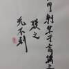 雷水解（らいすいかい）上爻