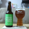 東海道BEER　「1623」