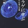 考えるのがめんどくさいから本を読むのか…そうかもしれない