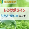 【5分で学ぶ！】レジサポラインの引き方、使い方のコツを簡単に解説！