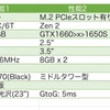 もう自作PCの方向でいきます