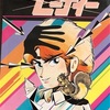 あした天兵 19年 津尾尋華のジャンプ打ち切り漫画紹介