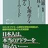 本場仕込みのアドレリアン・キャリアカウンセリングが大にぎわい