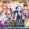 【FEH】召喚結果その42〜行楽の季節編