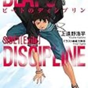 上遠野浩平論 可能性に基づく種々の考察 作品いろいろ 能書きを書くのが趣味