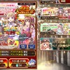 【アイギス】新年のお祝いに1回目の10連ガチャにチャレンジ！【ガチャ】