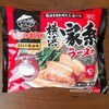 キンレイ　お水がいらない横浜家系ラーメン　とんこつ～！簡単に作れて本格的な味わい