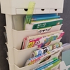 【おすすめ】教材収納ワゴン