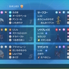 ポケモンSV　S25最終820位　R1894【これが求めていた答え！オーロラガブサーフ】