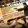 ガンズ・アンド・ストレンジャー(2012)