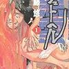 “文字”というものについて改めて考えさせられる漫画『シュトヘル』