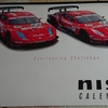 2007年 NISMO カレンダー