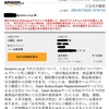 最近の詐欺が巧妙すぎて本当に腹が立った！そしてわたしが行った対応