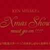 Xmas show must go on