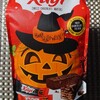 【コストコ】カーギ ハロウィン ミルクチョコレート