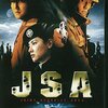 ソン・ガンホ「ＪＳＡ」