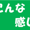 YouTube サブチャンネルのテコ入れ（プチ）　再生リストとサムネイルってやっぱり大事？