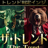 小林 徹 MT4用高精度のトレンド判定インジケーター「The Trend」 意外な評価 ２ｃｈ（ちゃんねる）