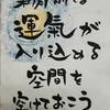 筆文字開運言葉　139