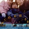 2025年4月20日のイベント