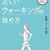 2021年2月の目標　まずは生活を軌道に乗せること。