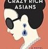 【英語学習】多読：洋書1冊を読むのに数か月かかってしまった (Crazy Rich Asians)