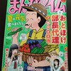 まんがタイム 7月号