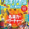 932感謝 草津温泉感謝キャンペーンで1泊932円！？