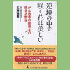 反省しきりの本 ２冊