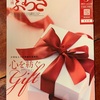 雑誌掲載のお知らせ