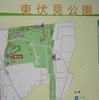 東伏見公園（西東京市）