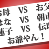 花子とアン第63回　これだから男は信用できん！