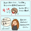 せんせいの言葉には威力がある！