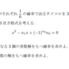 2007年度　東工大後期数学　やってみた