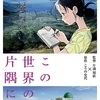 ★「キネマ旬報」2016年ベスト10決まる。