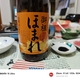 飲んで応援！御祖酒造「ほまれ」佳撰