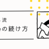 売上高  応用情報技術者　令和5年春　問77　