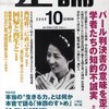 正論　2008年10月号