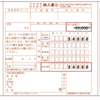 給与計算　住民税の変更を忘れずに！！