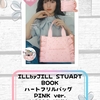 【4/25発売】ムック本3冊（JILLSTUART/pium/くぼたび考案お財布スマホショルダー）