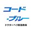 第2話【コード・ブルー3】あらすじ・視聴率・ネタバレ・感想・見逃し動画配信まとめ【FOD】